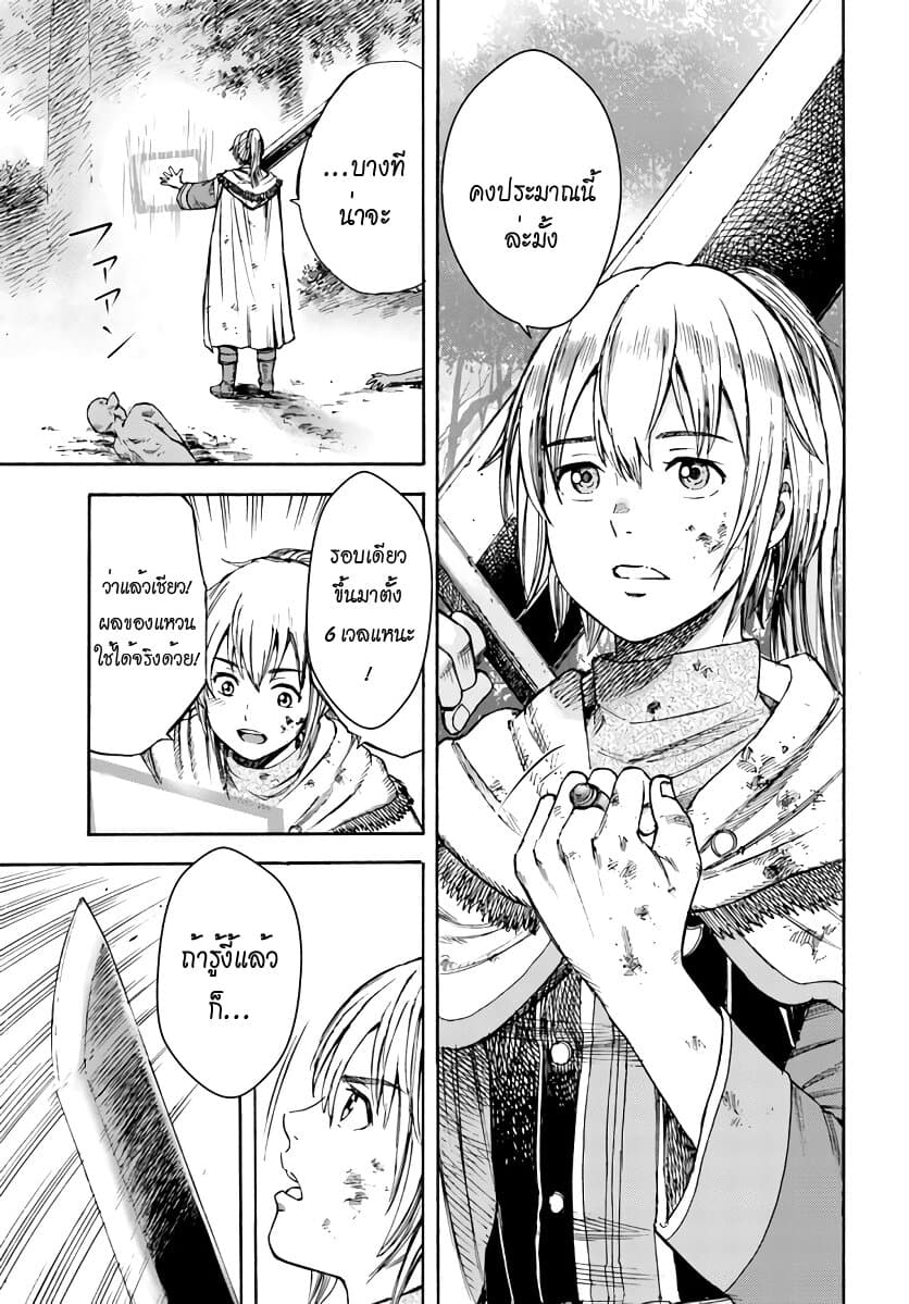 Shoukan sareta Kenja wa Isekai wo Yuku - Saikyou nano wa Fuyou Zaiko no Item deshita 3-มุ่งสู่เลเวล 100
