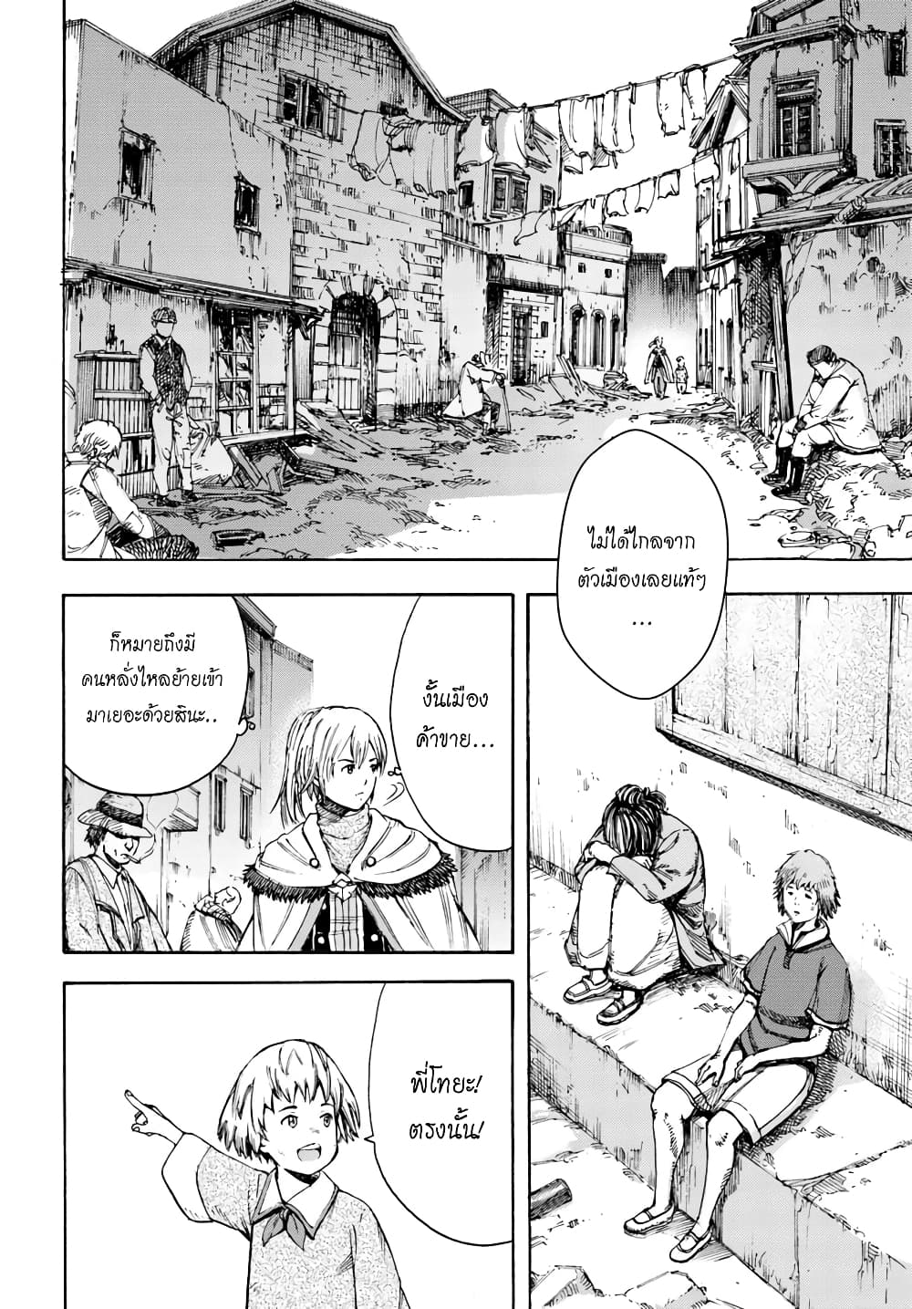Shoukan sareta Kenja wa Isekai wo Yuku - Saikyou nano wa Fuyou Zaiko no Item deshita 6-เมืองแรกกับการพบเจอครั้งใหม่