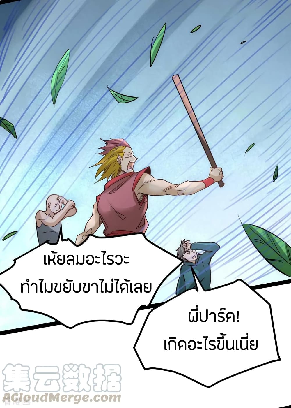 God Emperor of The City มหาเทพเซียนแห่งนคร 114-114