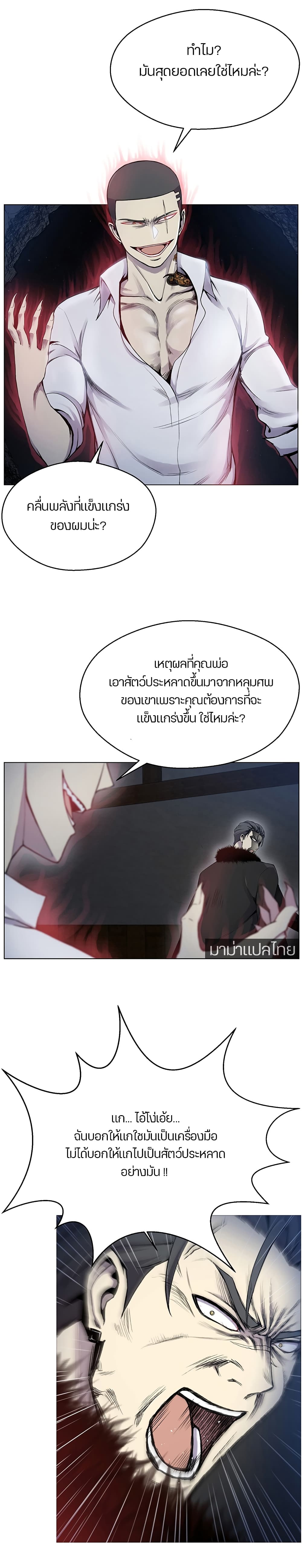 Reverse Villain 17-17
