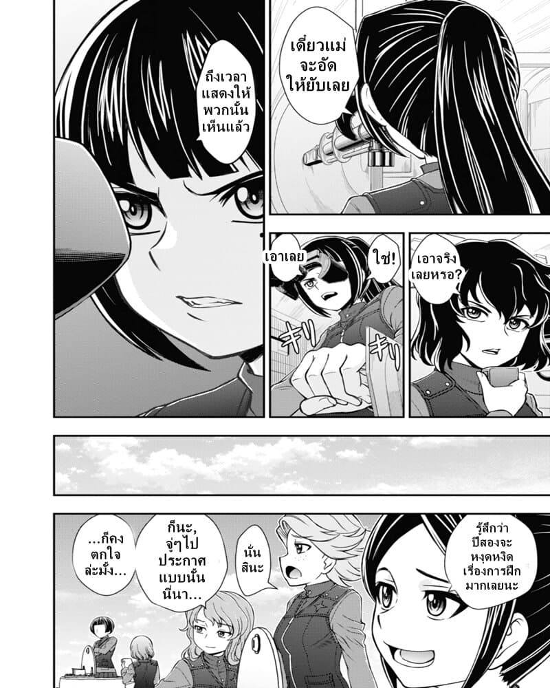 Girls und Panzer - Saga of Pravda 9-การเผชิญหน้า