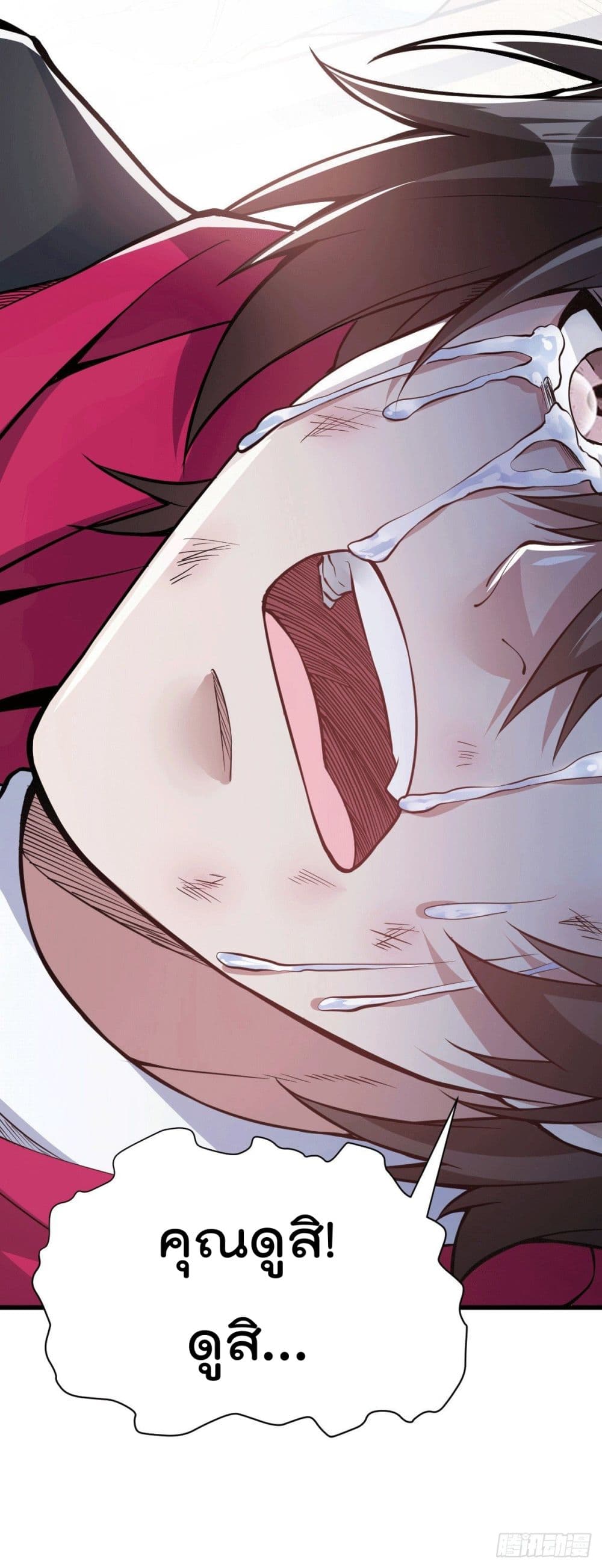 God Dragon of War in The City การล้างแค้นของราชันมังกรแห่งสงคราม 1-1