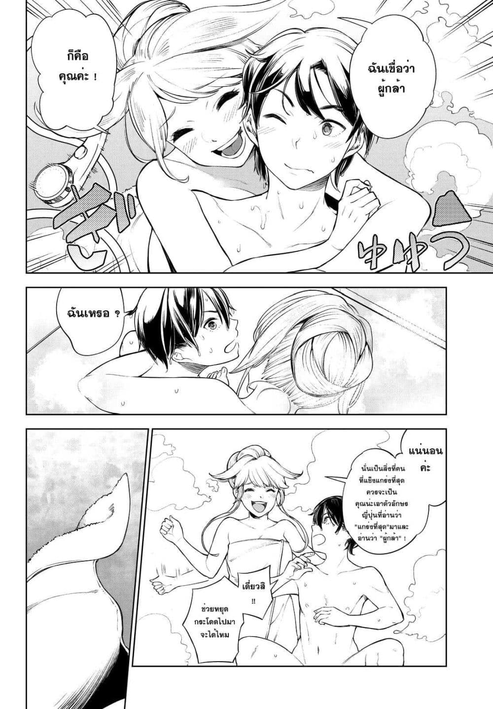 Goodbye! Isekai Tensei 1-คุณจะต้องไปเกิดใหม่เป็นผู้กล้า