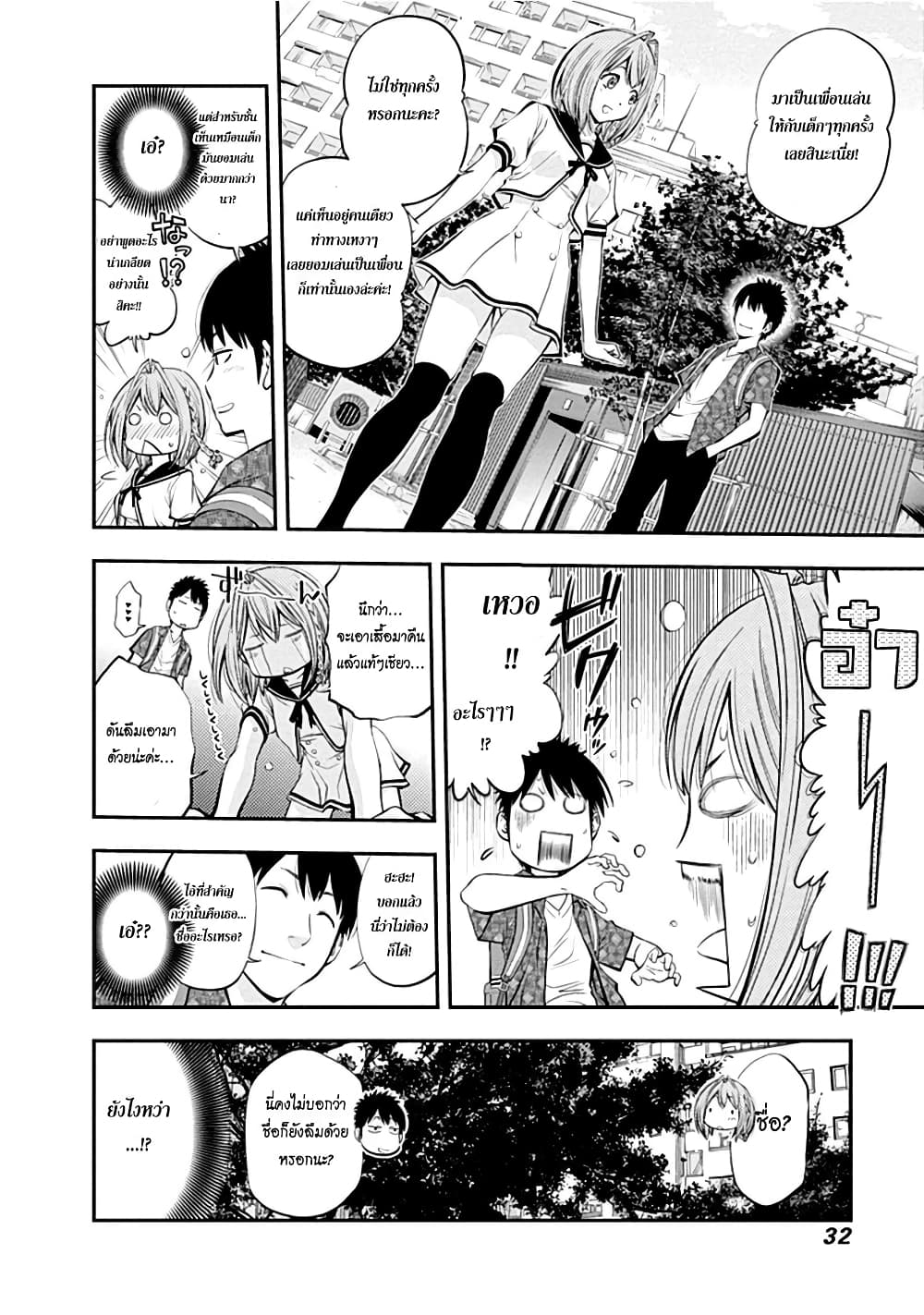 Youkai Shoujo 1-สาวภูติ! ปรากฎตัว!..ค่ะ