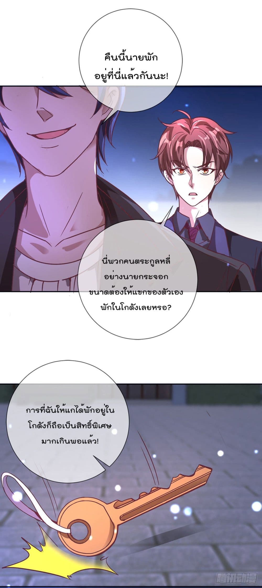 Rebirth Earth Immortal Venerable การหวนคืนของเซียนสวรรค์ 4-4