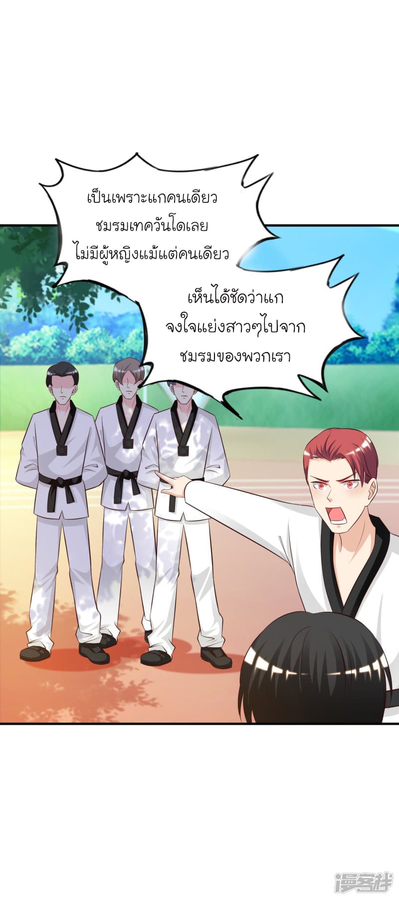 The Strongest Peach Blossom ราชาดอกไม้อมตะ 38-38