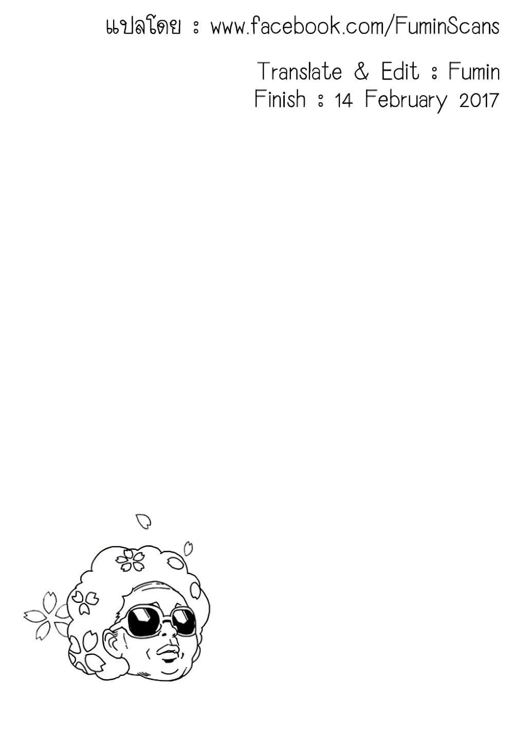 Fujiyama-san wa Shishunki 60-คุณฟูจิยามะกับเทอมใหม่