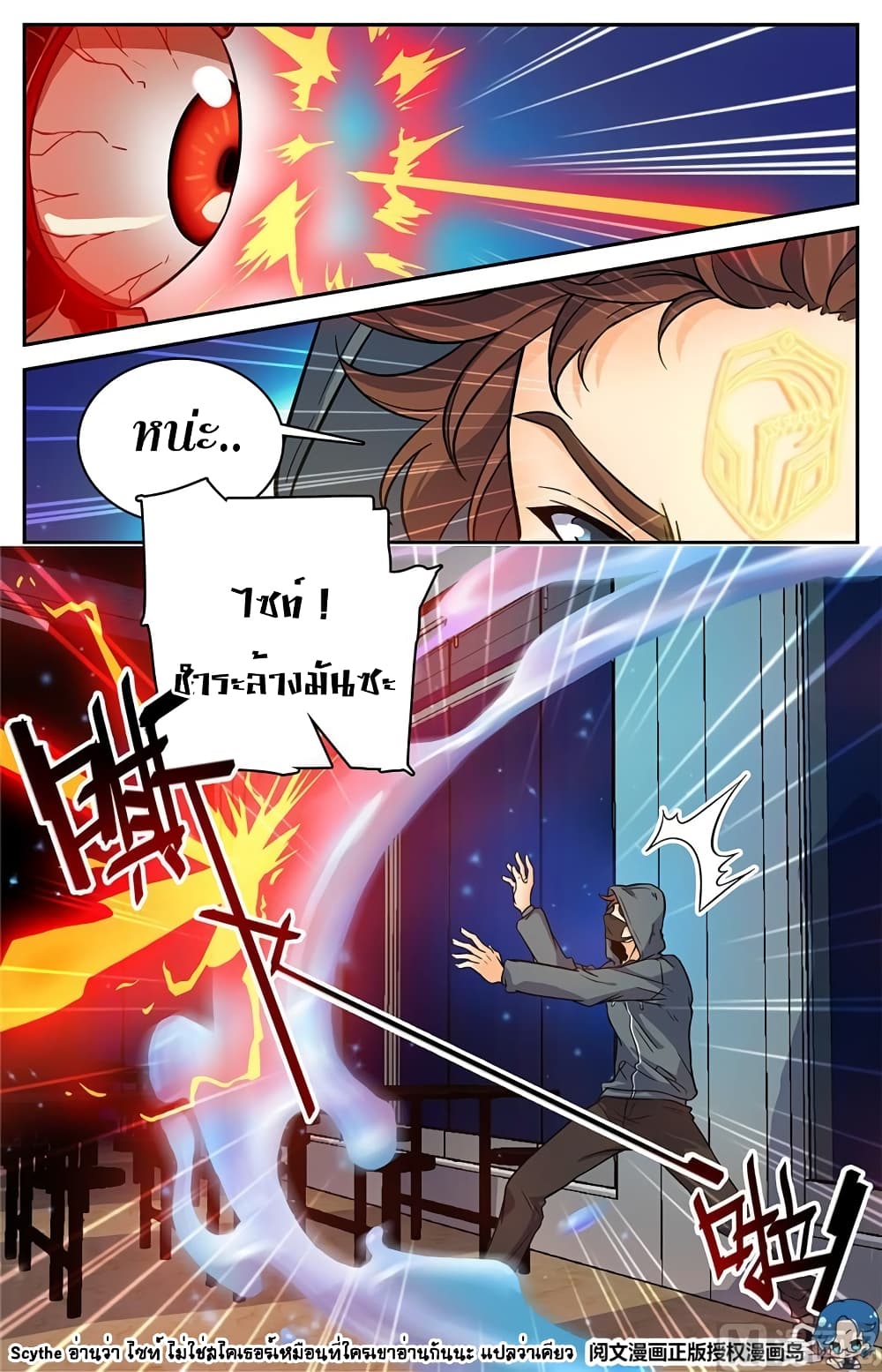 Versatile Mage จอมเวทย์เต็มพิกัด 32-32