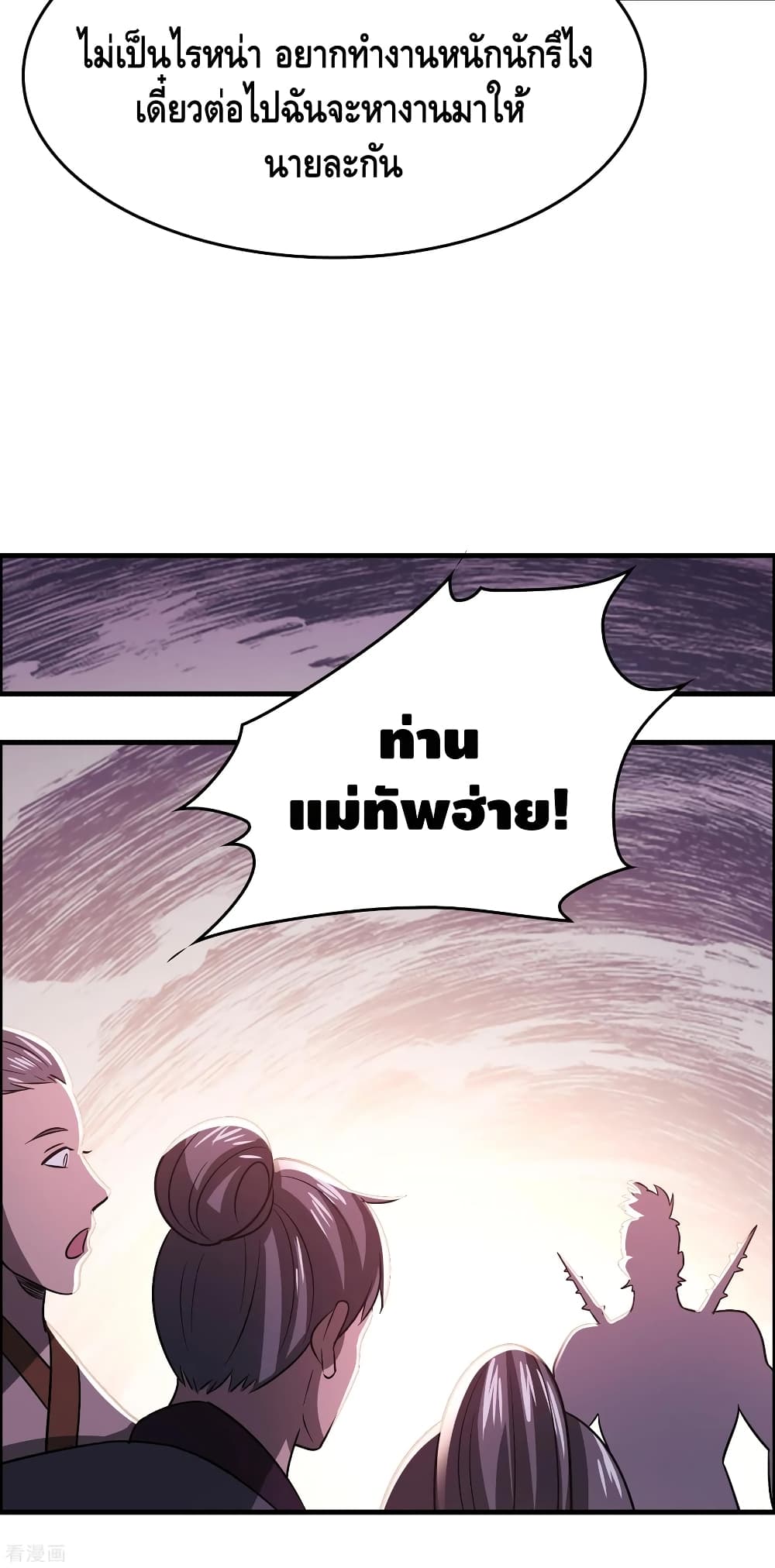 Become God Merchant in The Other World ข้ามต่างโลกเพื่อเป็นพ่อค้าเทพสุดมั่งคั่ง 100-100