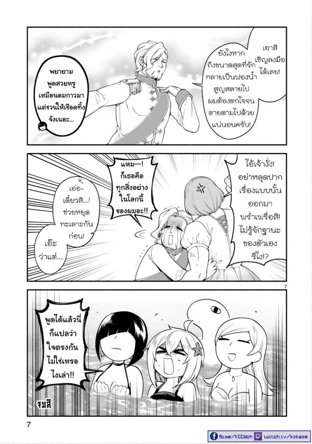 Dekoboko Majo no Oyako Jijou ครอบครัวเพี้ยนๆของแม่มด คุณแม่เป็น S คุณลูกเป็น XXL 13.5-ตอนพิเศษ - ล้อนิทาน