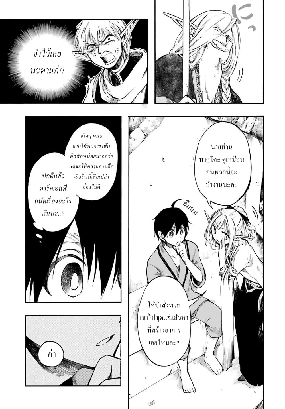 Isekai Apocalypse MYNOGHRA ~The Conquest of the World Starts With the Civilization of Ruin~ 4-เทคโนโลยี