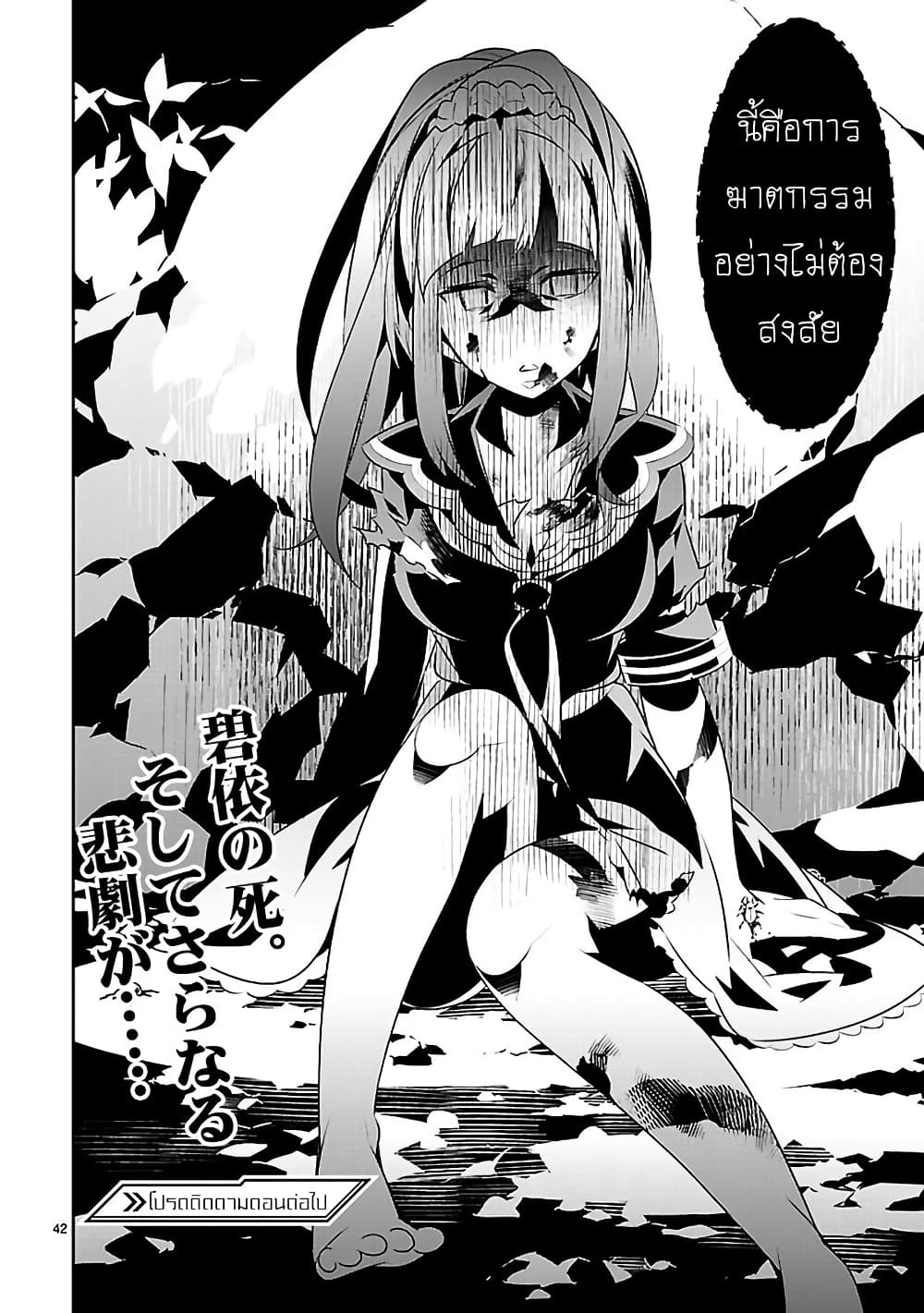 Mousugu Shinu Hito 12-ต่ำทราม