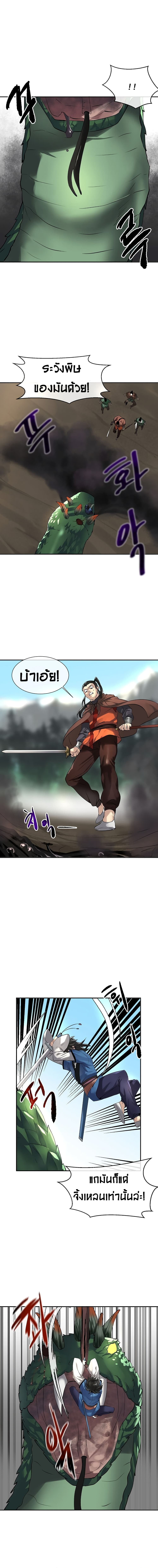Volcanic Age 48-48