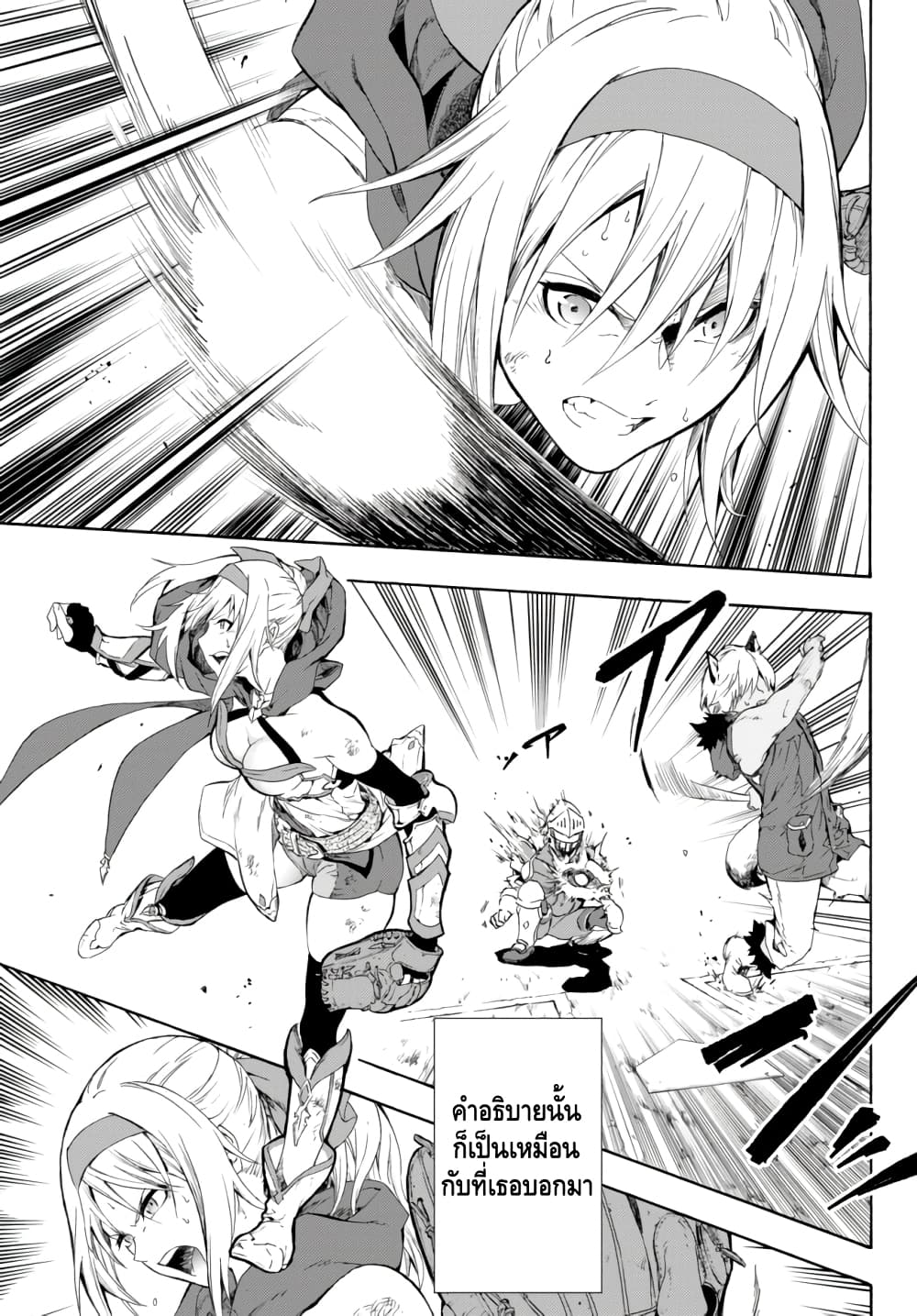 Baseball Isekai เบสบอลต่างโลก 1-มาต่างโลกล่ะ
