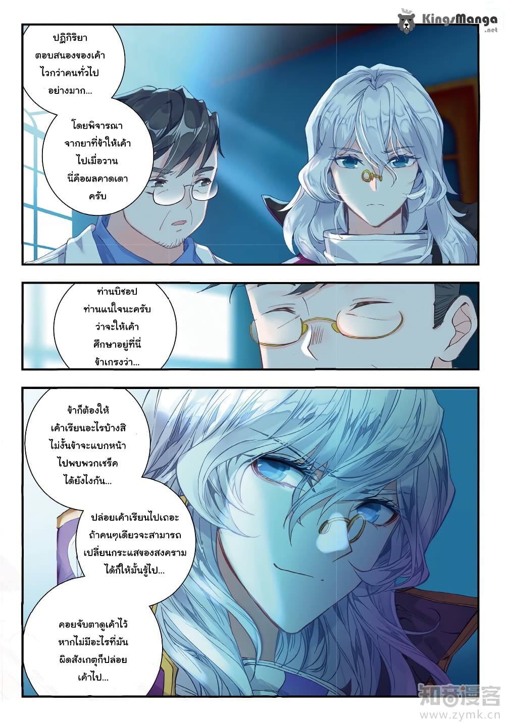 Douluo Dalu II 134-ชั้นใต้ดิน