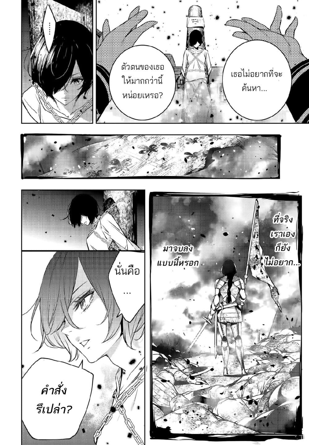 Majo Taisen - The War of Greedy Witches 1-สงครามเลือดนับพันราตรี