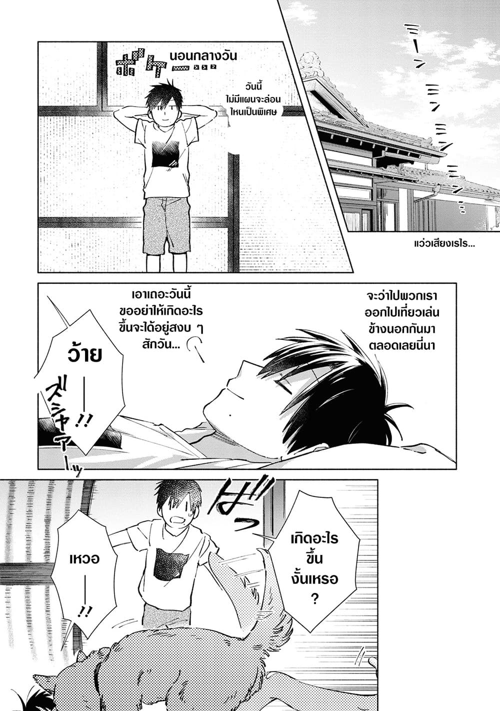Inaka ni Kaeru to Yakeni Natsuita Kasshoku Ponytail Shota ga Iru 24-24