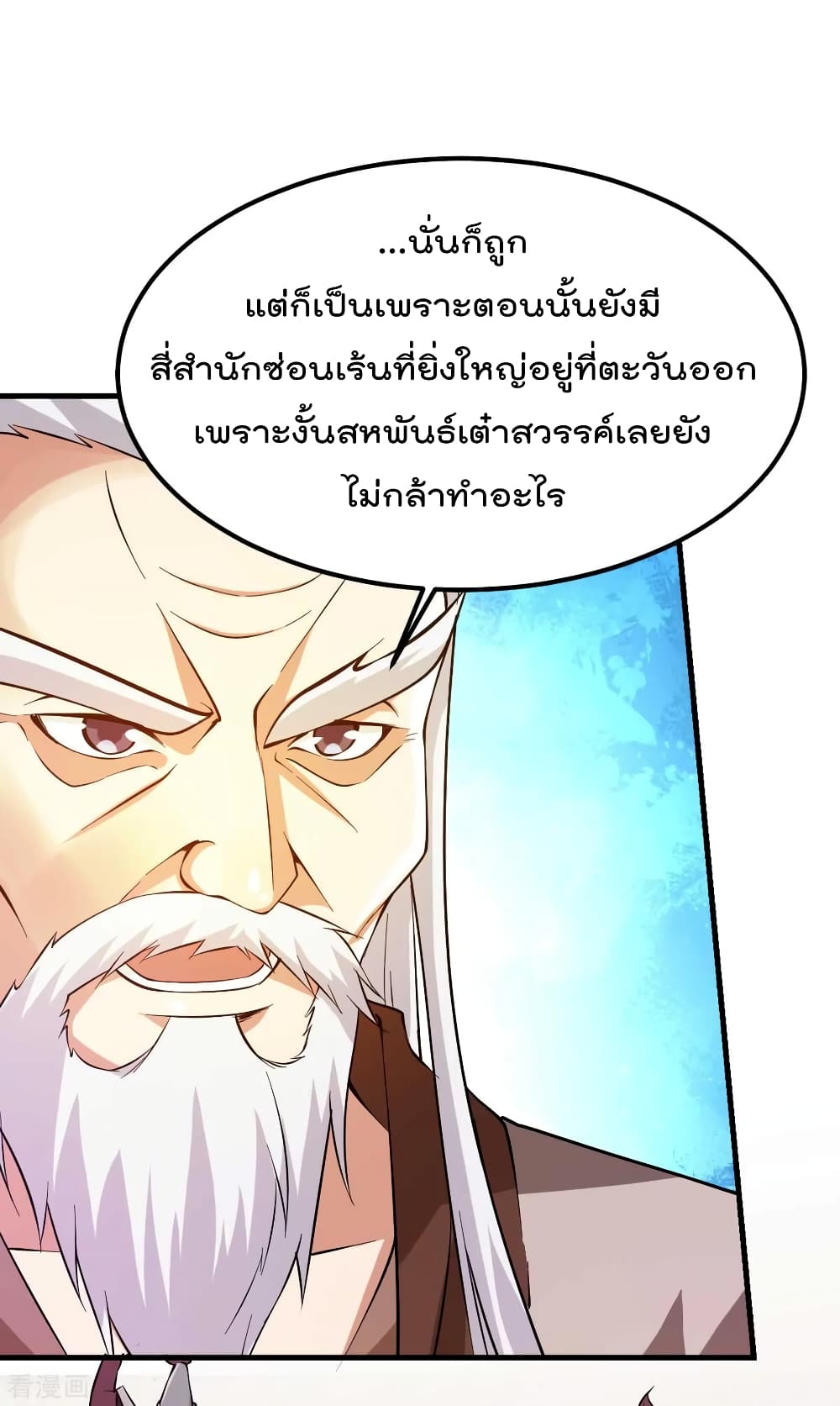 Immortal King of City ราชาอมตะแห่งนคร 129-129