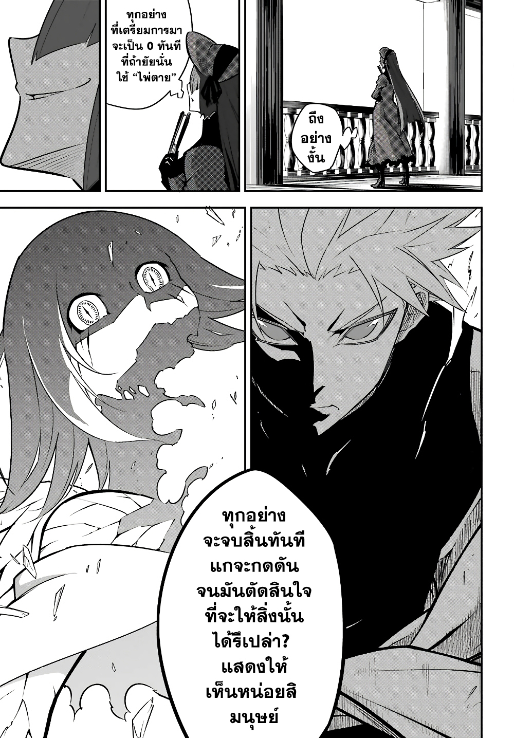 Ragna Crimson 13-ปีกแห่งกาลเวลา