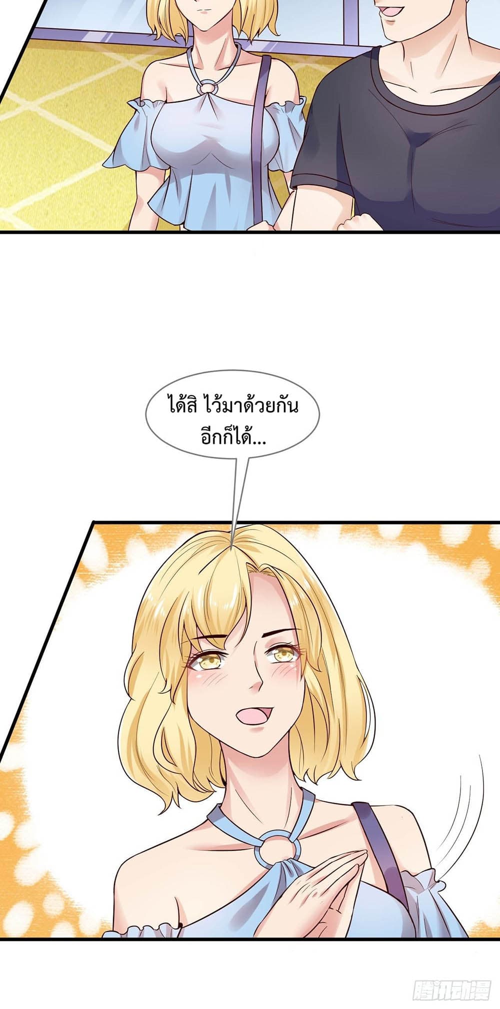 Super Profit Treasure สุดยอดระบบทำเงินสุดกาว 8-8