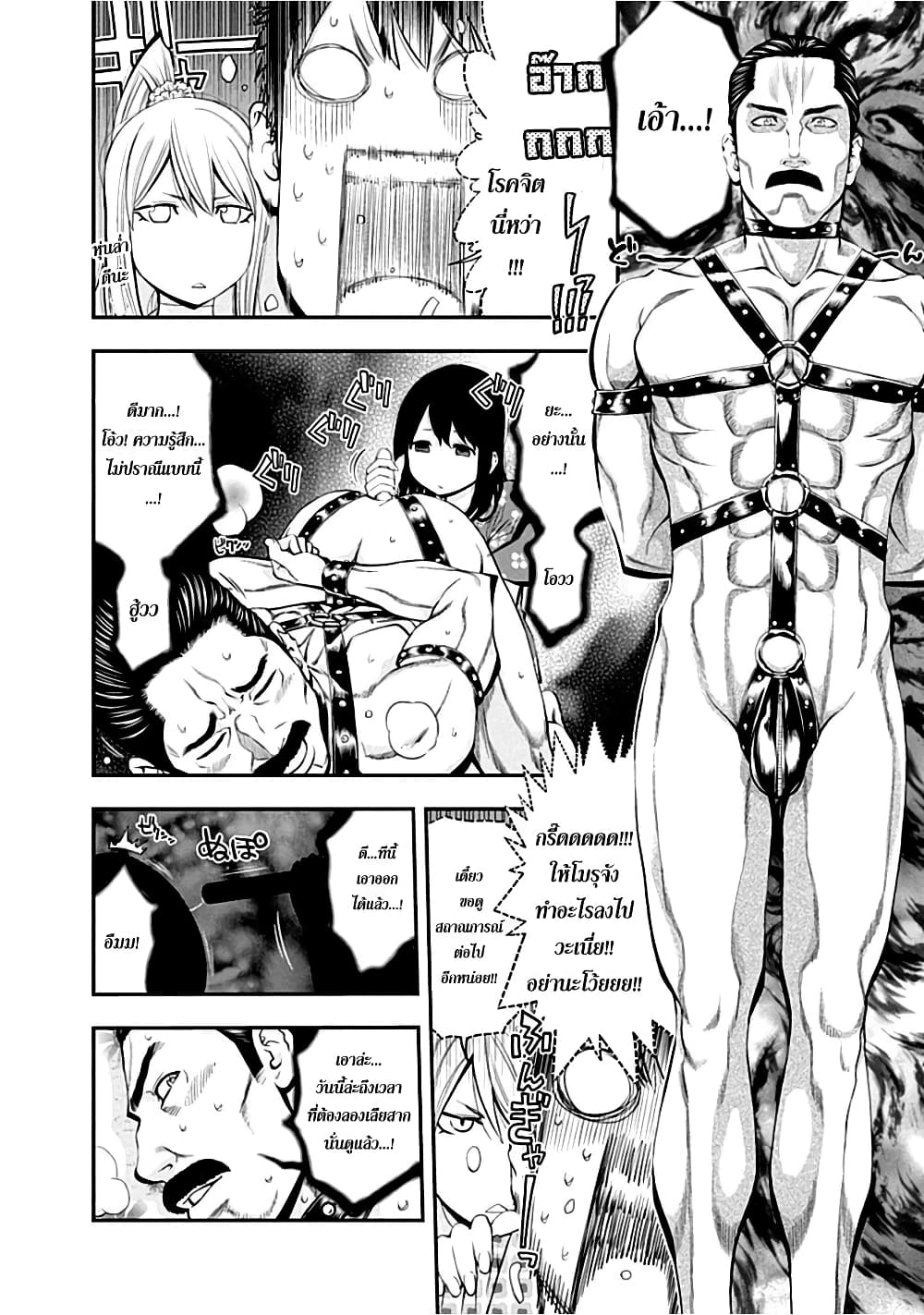 Youkai Shoujo 3-พลับหลงฤดู ค่ะ