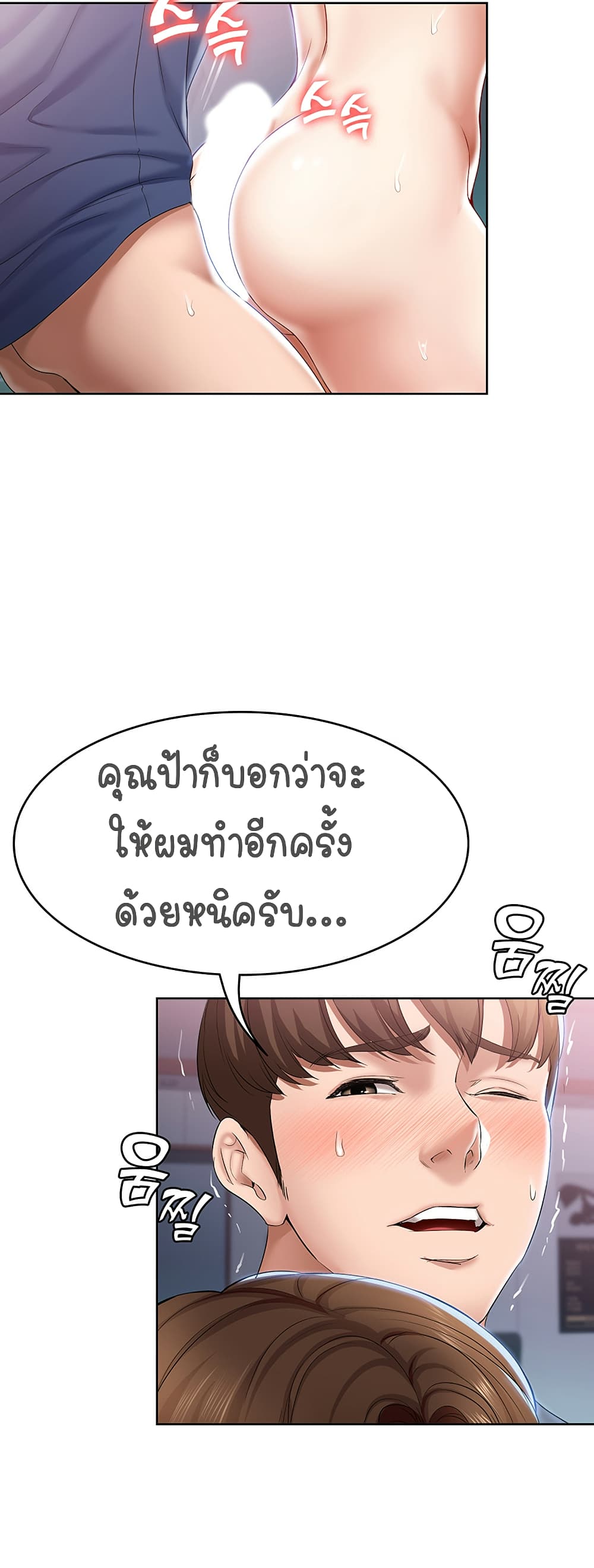 Boarding Diary 19-19