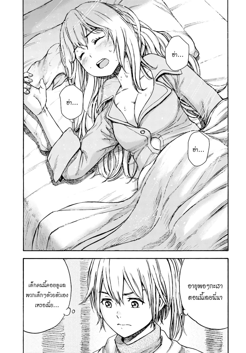 Shoukan sareta Kenja wa Isekai wo Yuku - Saikyou nano wa Fuyou Zaiko no Item deshita 6-เมืองแรกกับการพบเจอครั้งใหม่