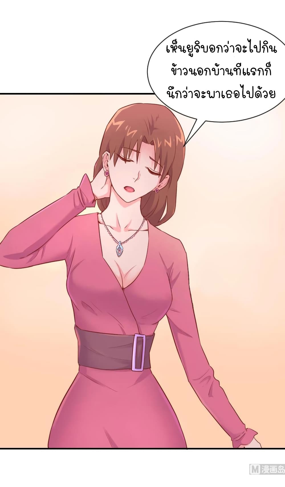 Goddess's Personal Doctor 15-15