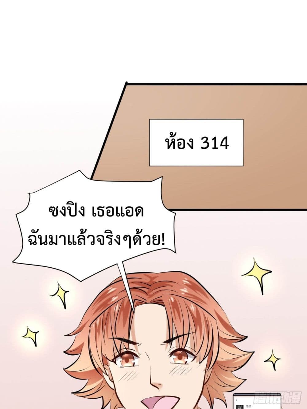Super Profit Treasure สุดยอดระบบทำเงินสุดกาว 6-6