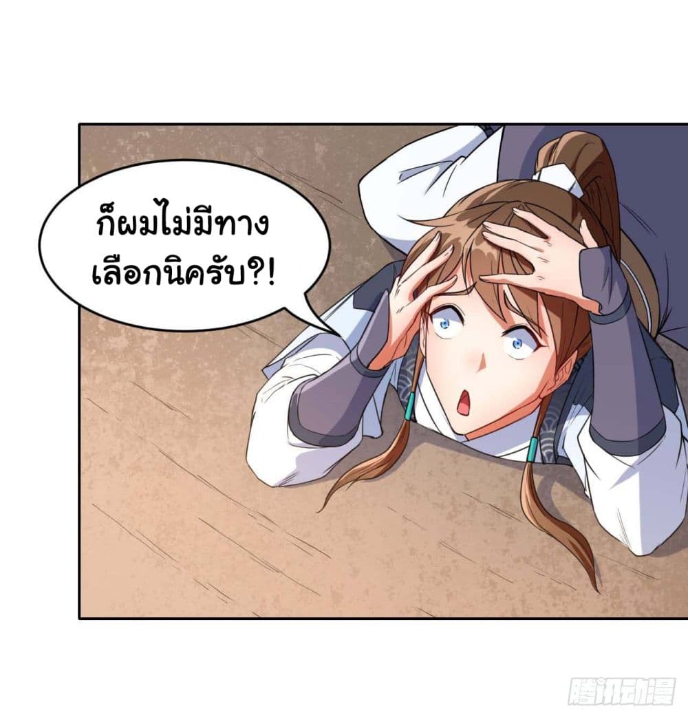 The Cultivators Immortal Is My Sister อยู่ดีๆผมก็มีพี่สาวสุดเทพ 36-36