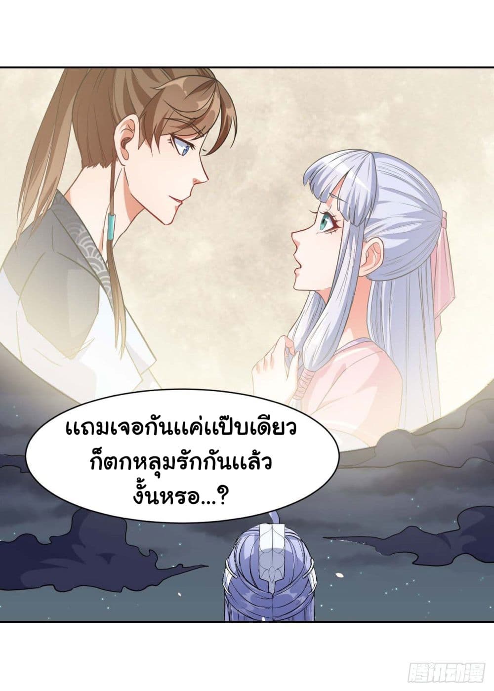 The Cultivators Immortal Is My Sister อยู่ดีๆผมก็มีพี่สาวสุดเทพ 43-43