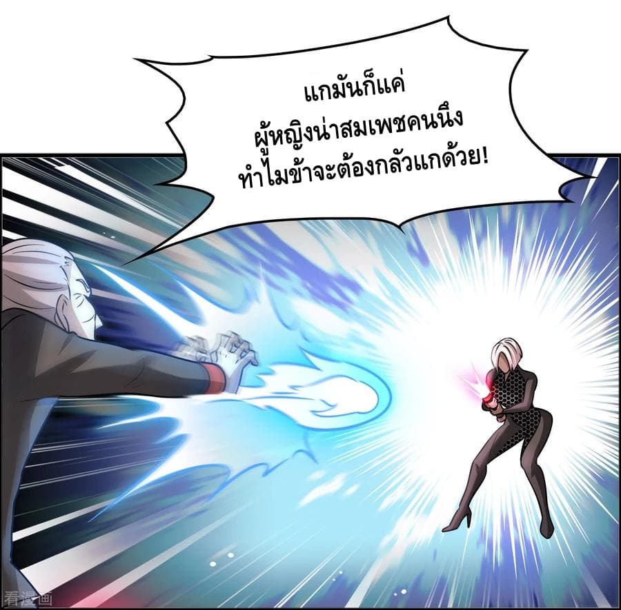 Become God Merchant in The Other World ข้ามต่างโลกเพื่อเป็นพ่อค้าเทพสุดมั่งคั่ง 79-79