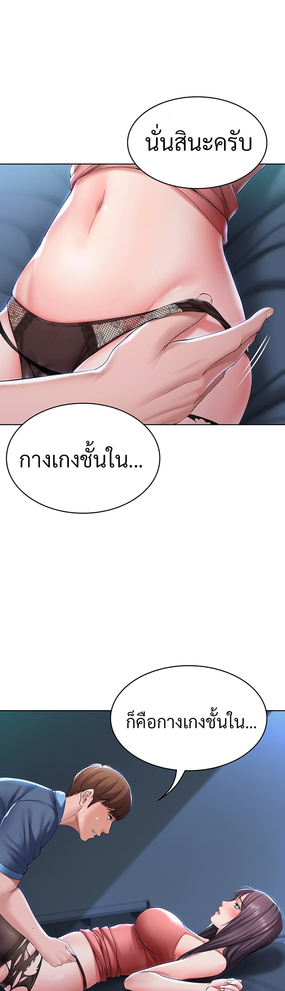 Boarding Diary 23-23