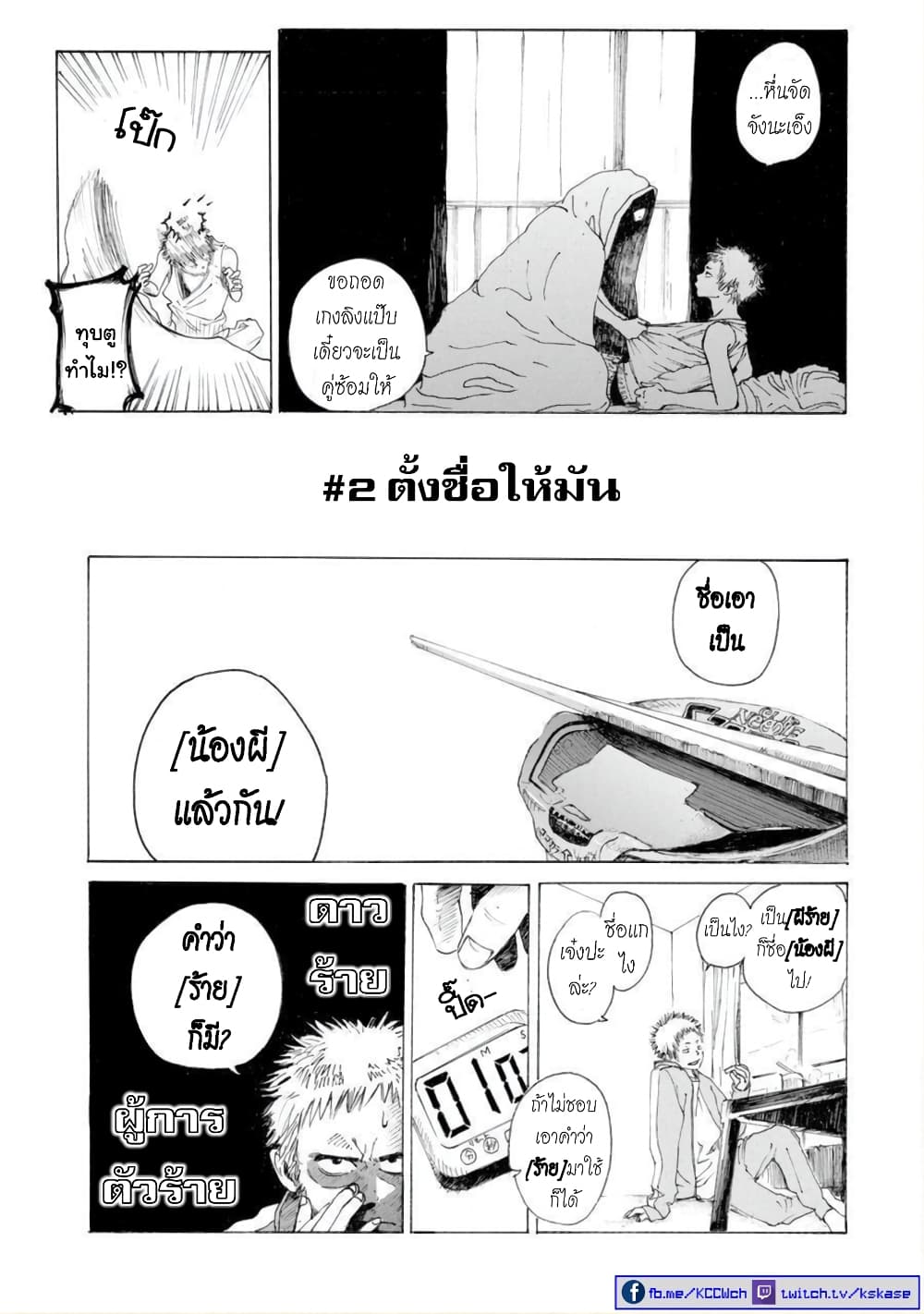 Boku no Heya no Yuuko-san 1-One Shot