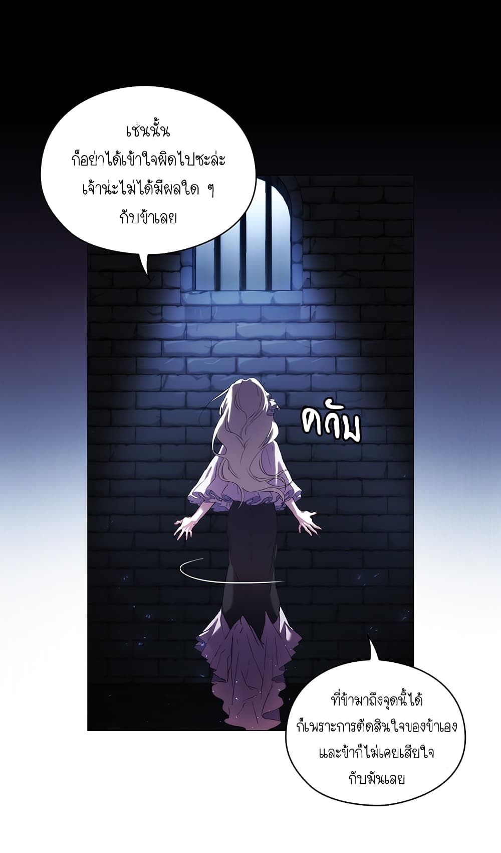 When the Villainess Loves 1-1