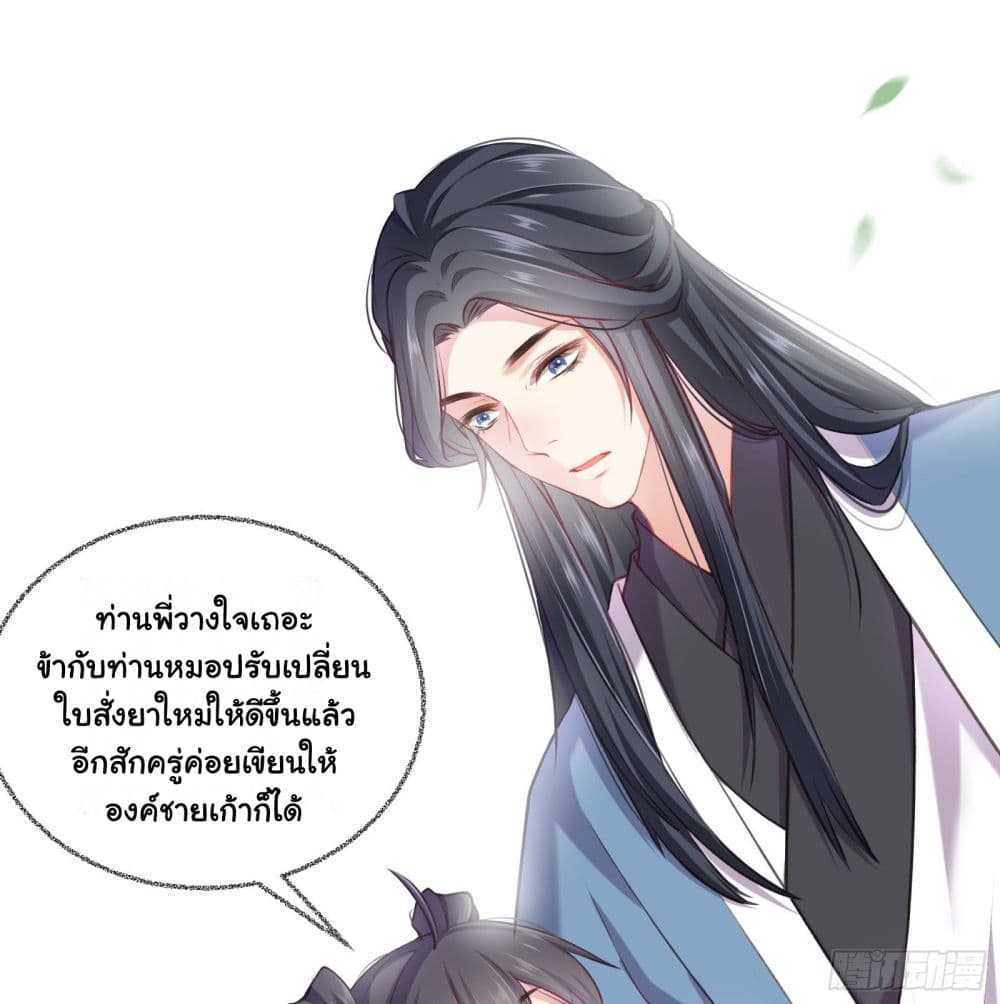 The Rebirth Daughter is not Good ย้อนอดีตชำระแค้น 10-10