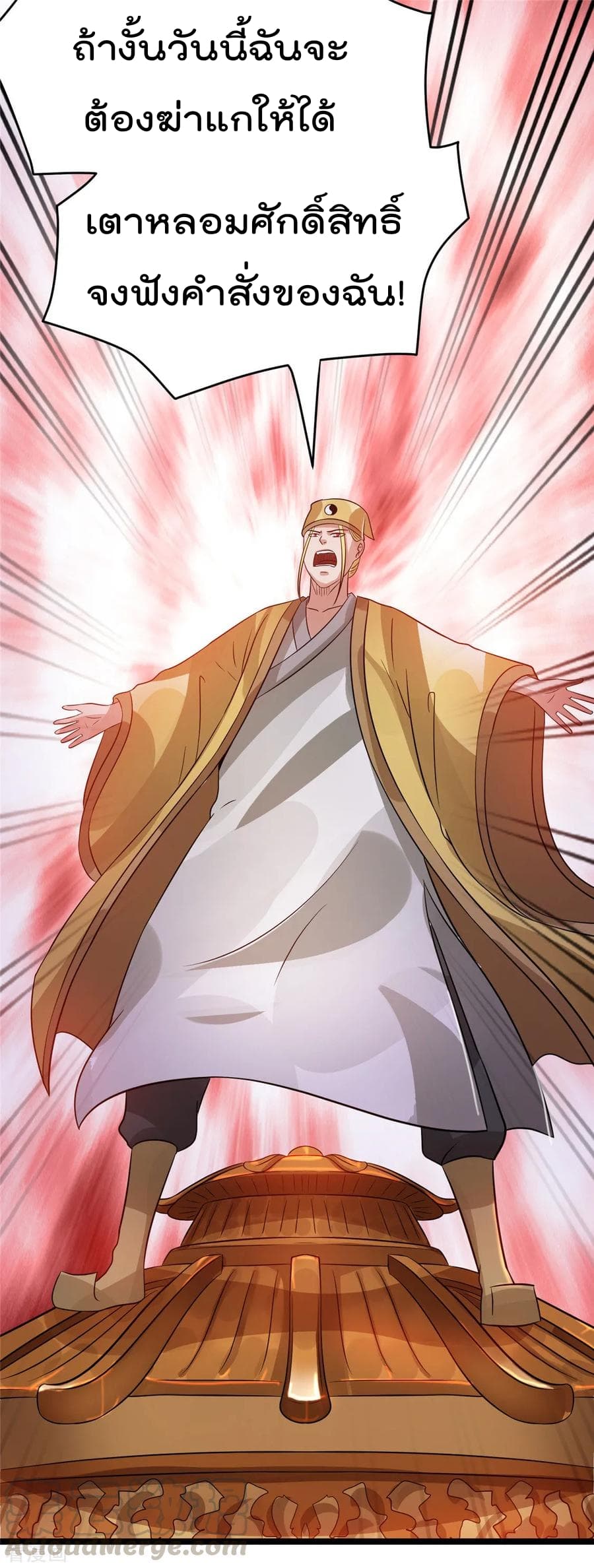 Immortal King of City ราชาอมตะแห่งนคร 76-76