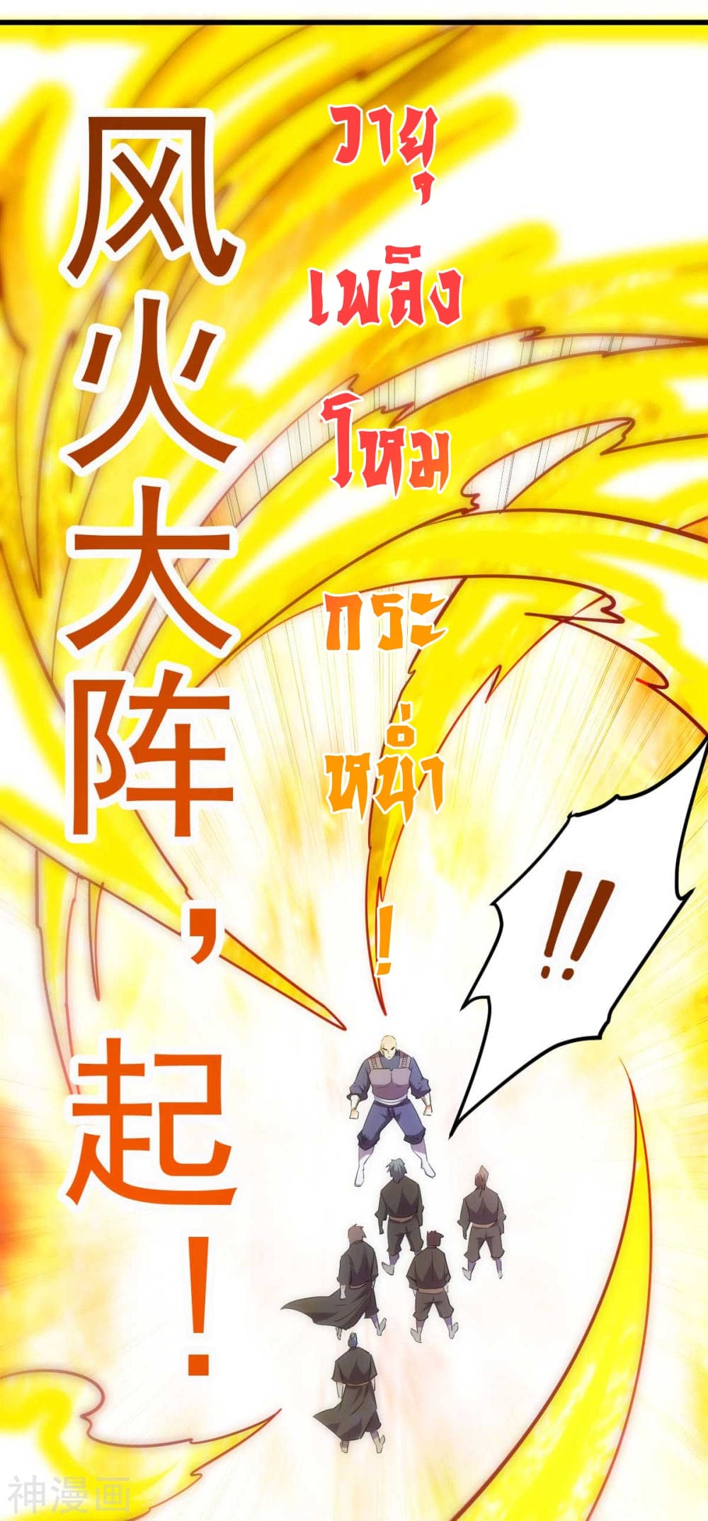 Immortal King of City ราชาอมตะแห่งนคร 137-137