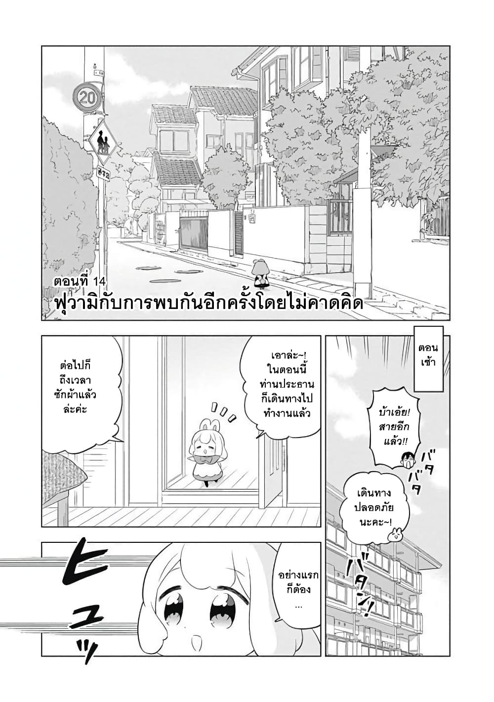 Usagi-moku Shachiku-ka น้องต่ายแรงงานทาส 14-14