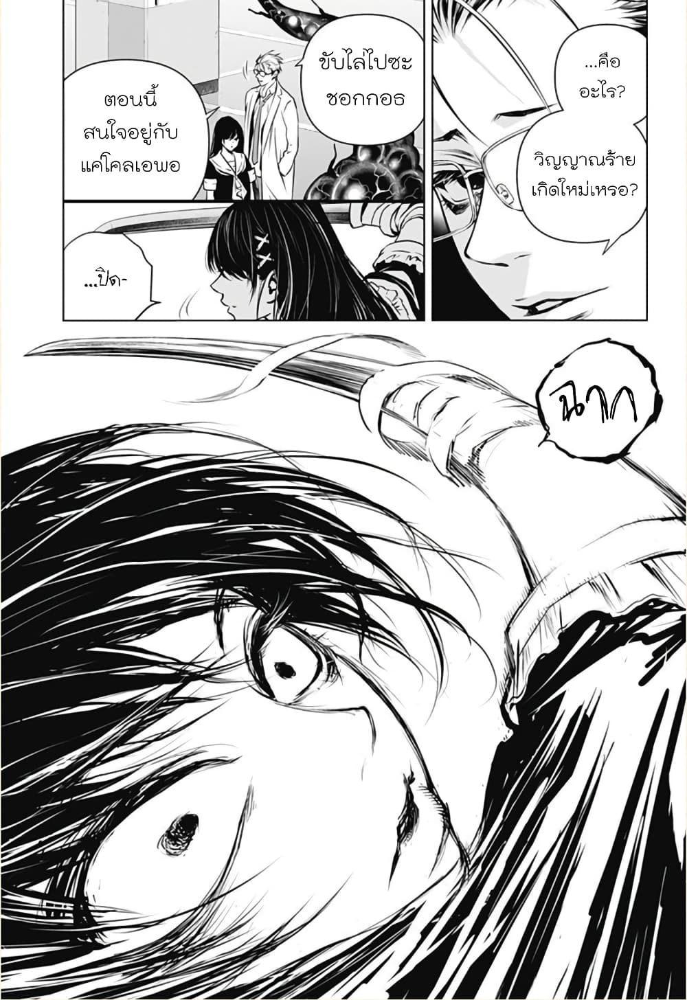 Ghost Girl โลลิป้าล่าผี 9-หุ่นสังหารโหด