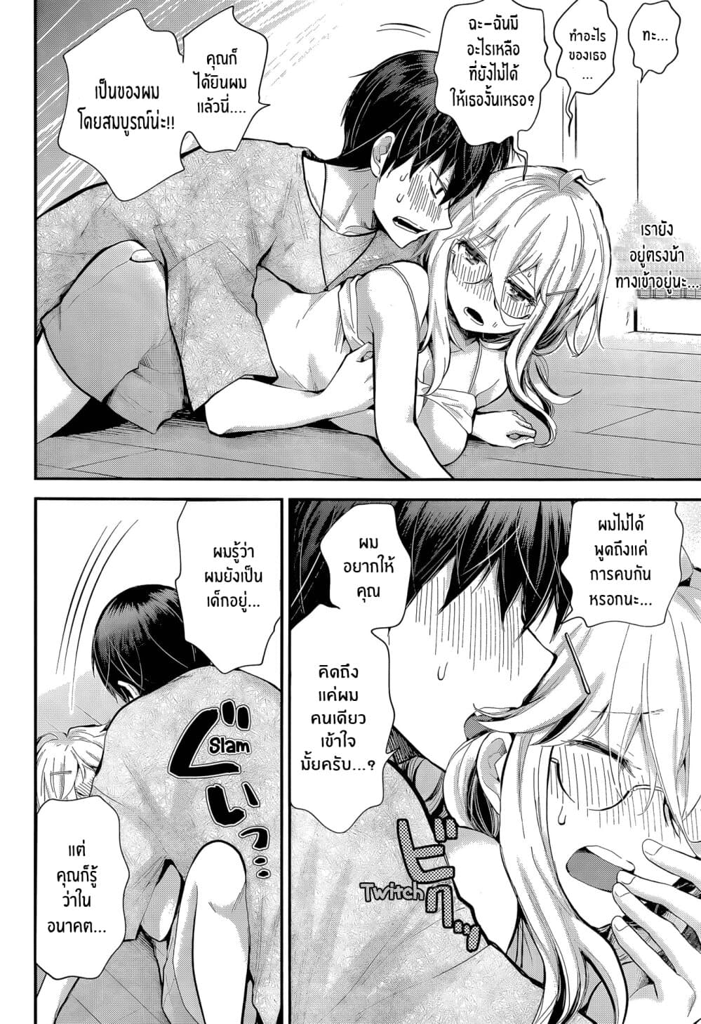 Shingeki no Eroko-san 22-เเฟนที่อายุมากกว่าผมโคตรจะน่ารักจนผมจะระเบิดเลย
