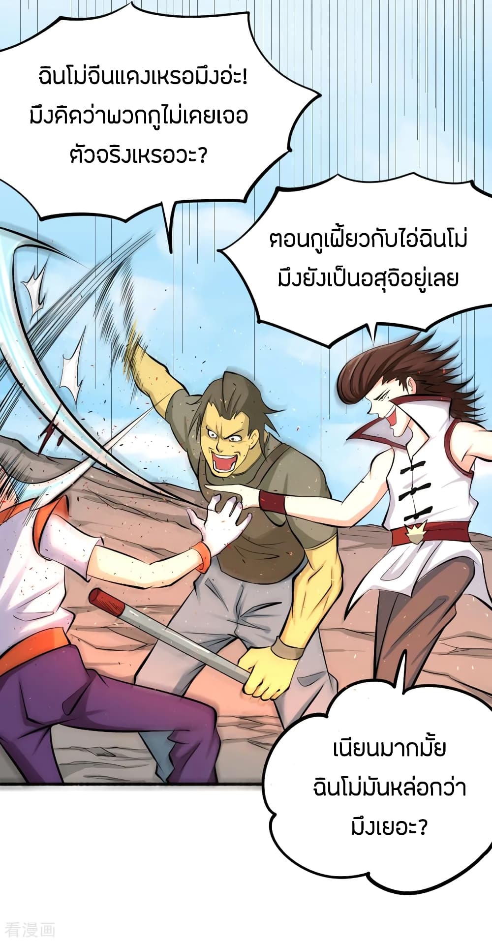 God Emperor of The City มหาเทพเซียนแห่งนคร 72-72
