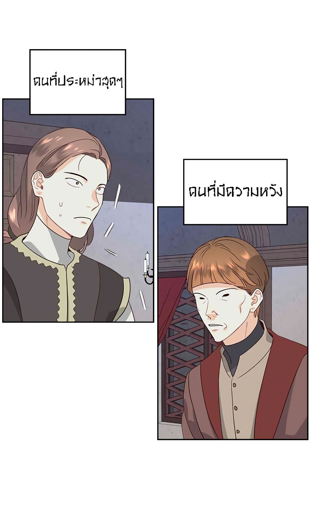The Knight and Her Emperor 56-56