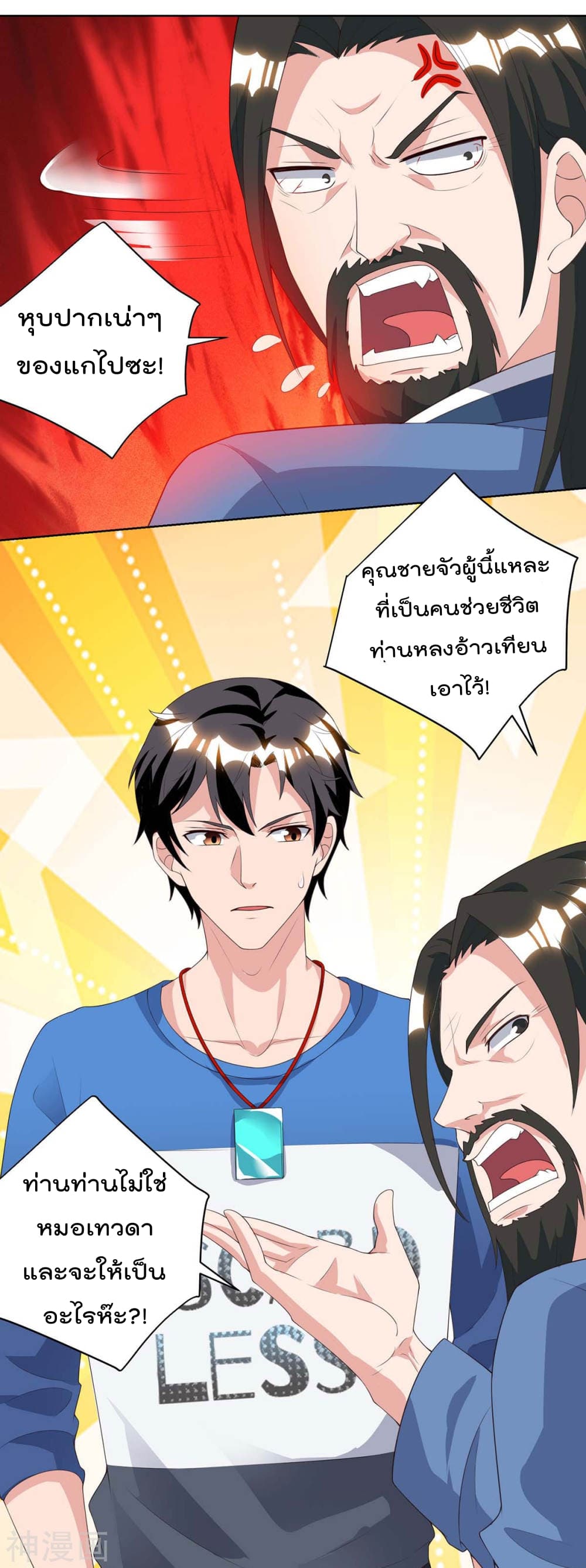 Rebirth Abandoned Less Return การเกิดใหม่ของจักรพรรดิเซียน 91-91