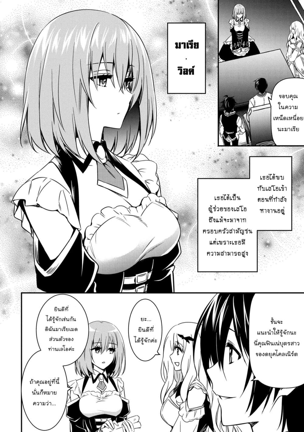 The Strongest Dull Prince’s Secret Battle for the Throne เจ้าชายงี่เง่าสุดแกร่งกับศึกชิงราชสมบัติ 6.1-6.1
