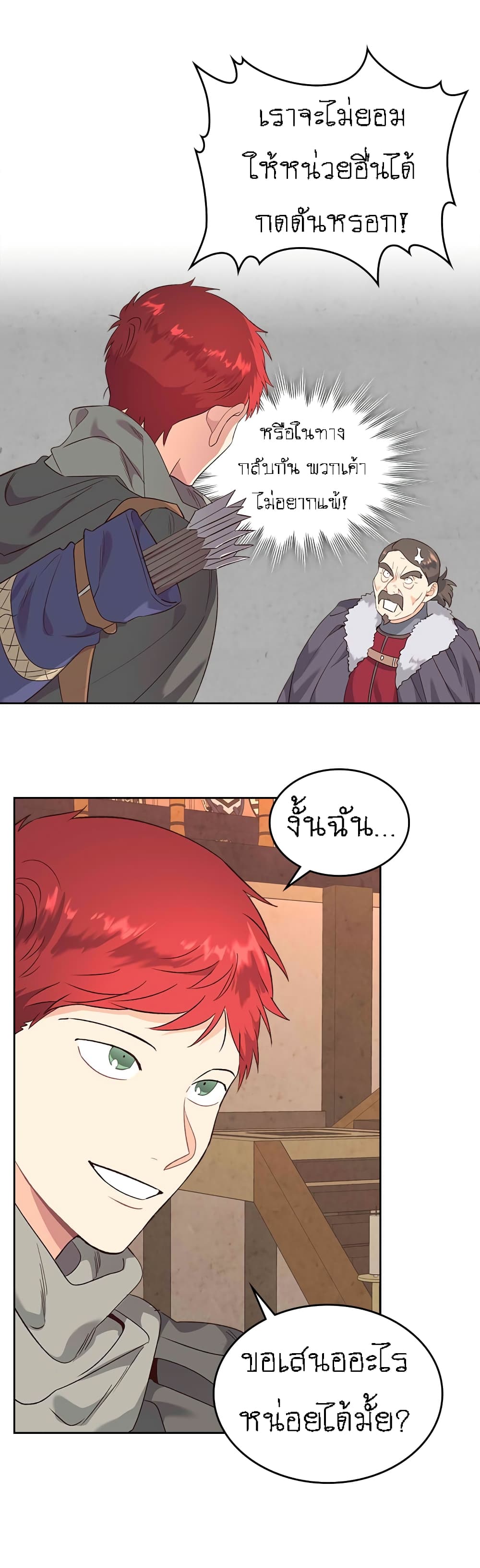 The Knight and Her Emperor 74-74