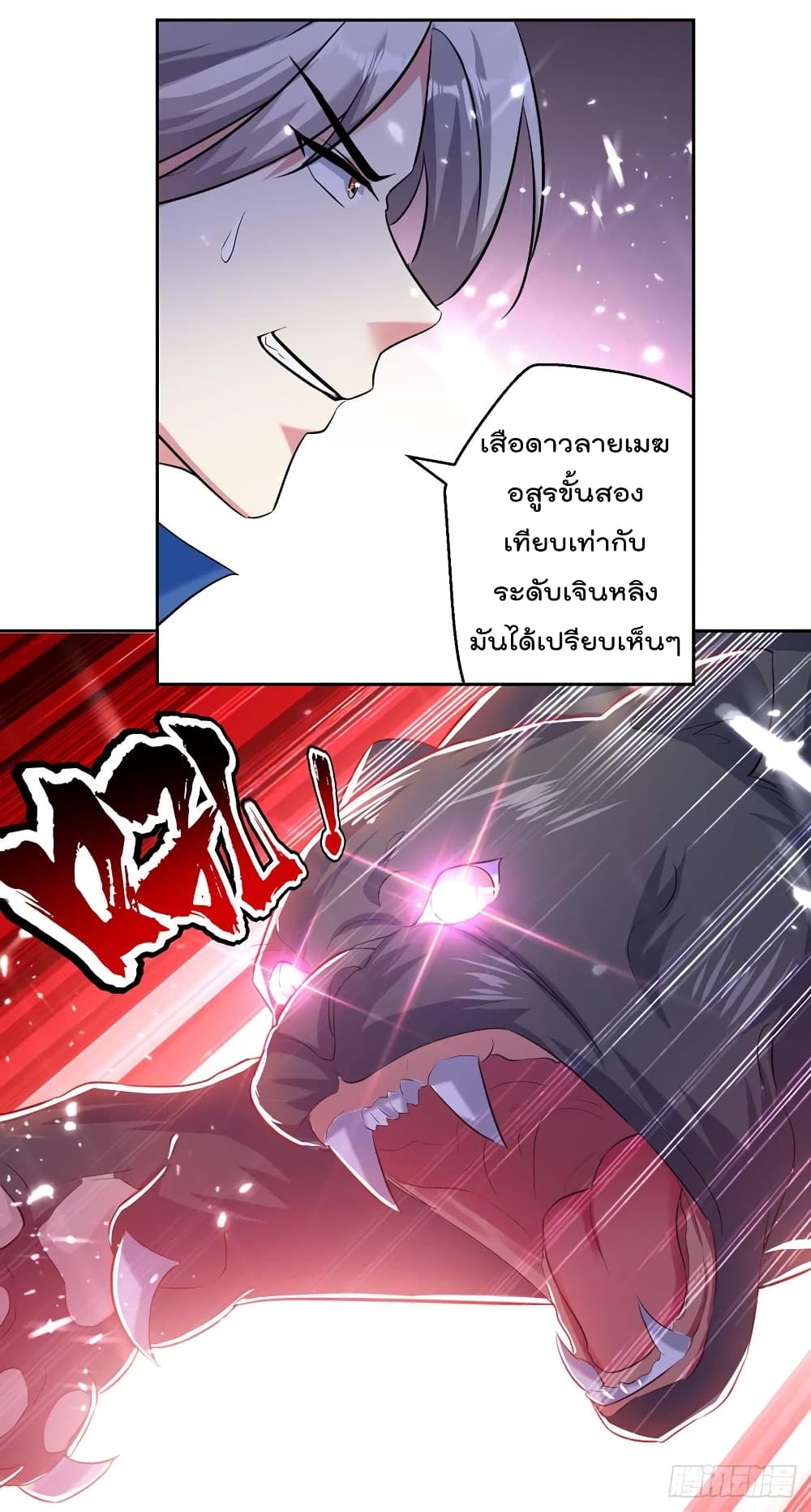 Emperor LingTian จักรพรรดิหลิงเทียน 42-42