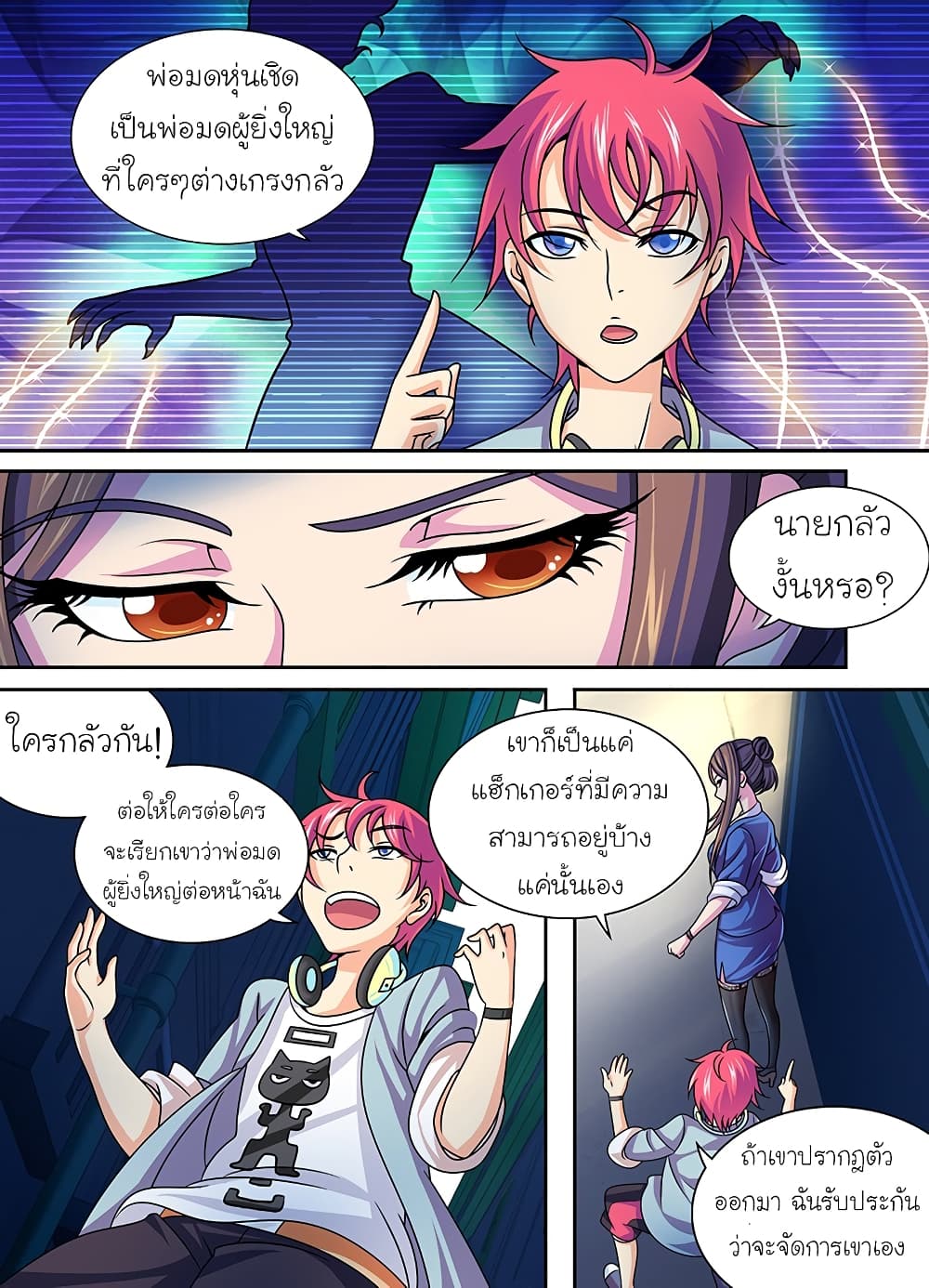 Wanwang Exorcist 4-4