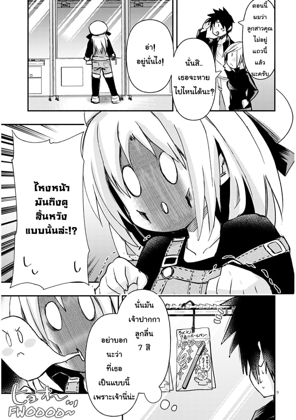 Geesen Shoujo to Ibunka Kouryuu แลกเปลี่ยนวัฒนธรรมกับสาวอาร์เคด 6-Damn It, Mom!!