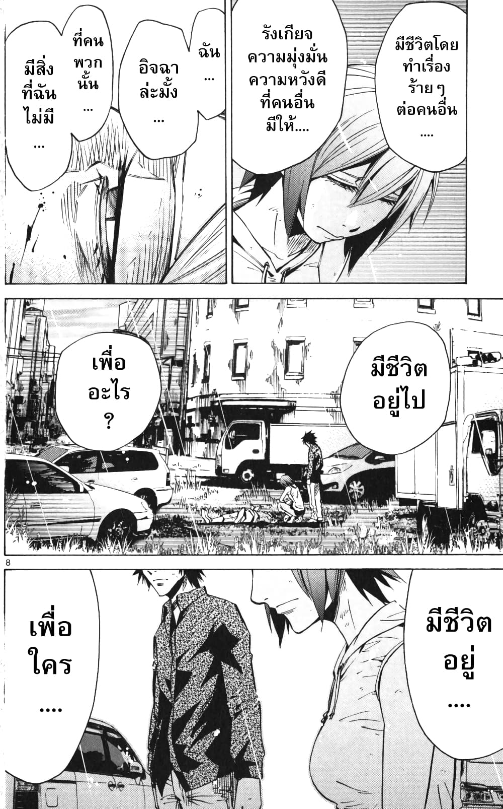 Imawa no Kuni no Alice 56-เปิดม่านวันที่ 7 (4)